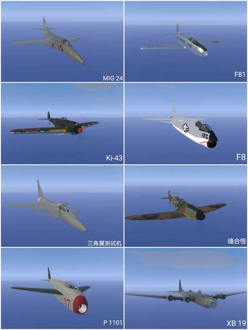 天空中的烈火mod版