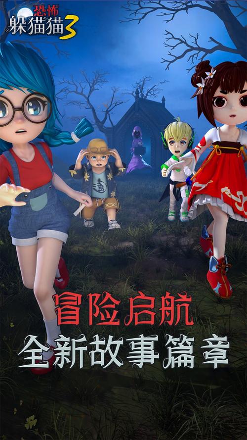 恐怖躲猫猫三3d版本无广告无限金币版