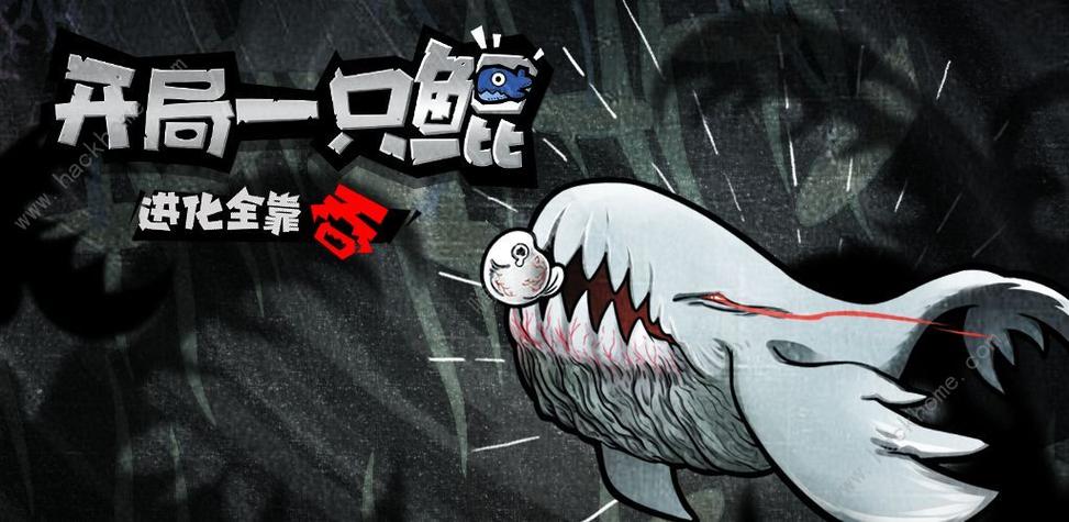 开局一只鲲破解版