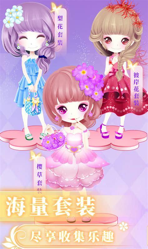 花花姑娘游戏破解版无限钻石