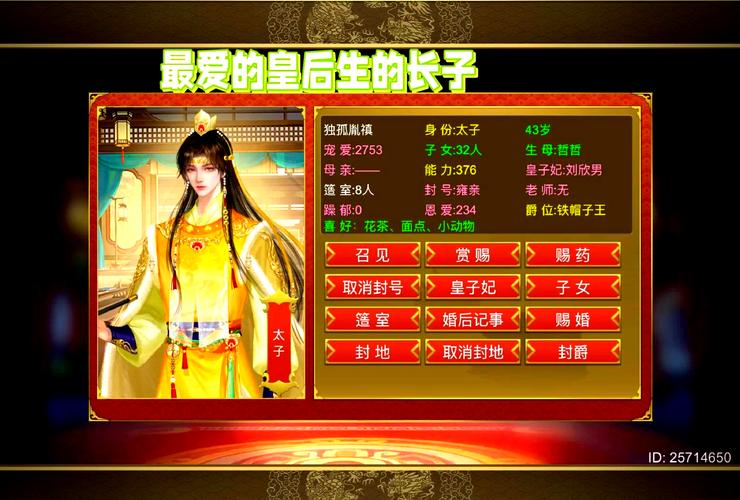 皇帝成长计划2绅士版
