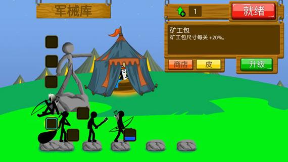 火柴人无限钻石9999999可提版
