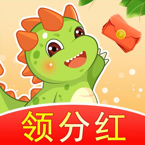 欢乐养恐龙截图