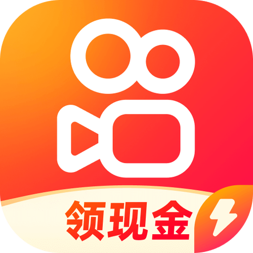 2025年快手极速版新版图标