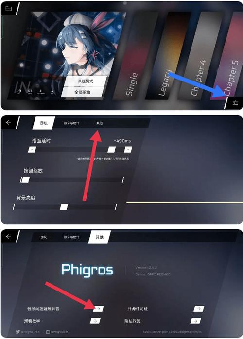 phigros改包版下载链接永久免费版