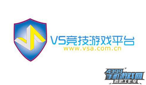 vs对战平台官网入口