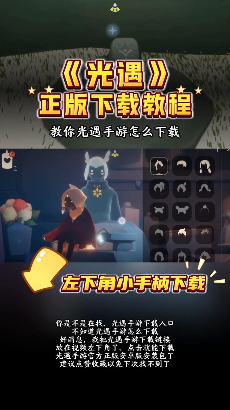 光遇内置mod作弊菜单安卓下载真人版