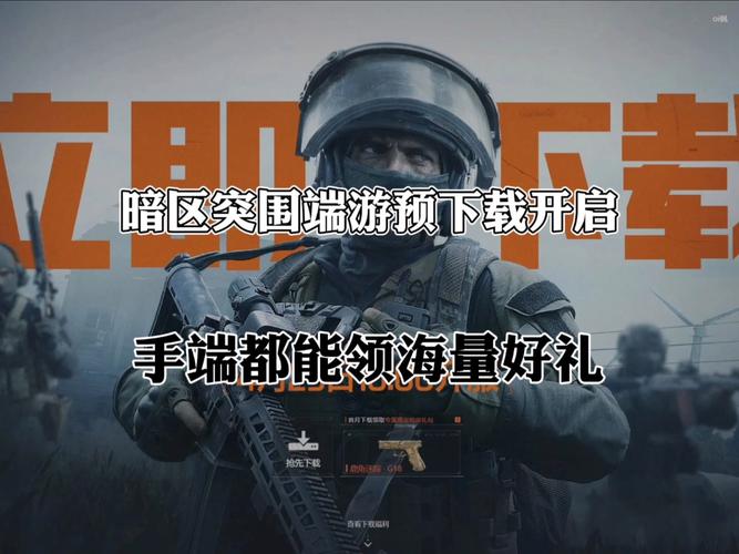 暗区突围辅助器免费开挂能用的破解版无限次数