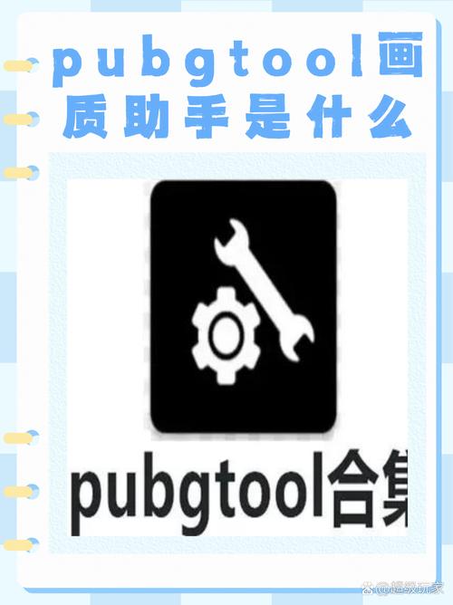 PT画质助手