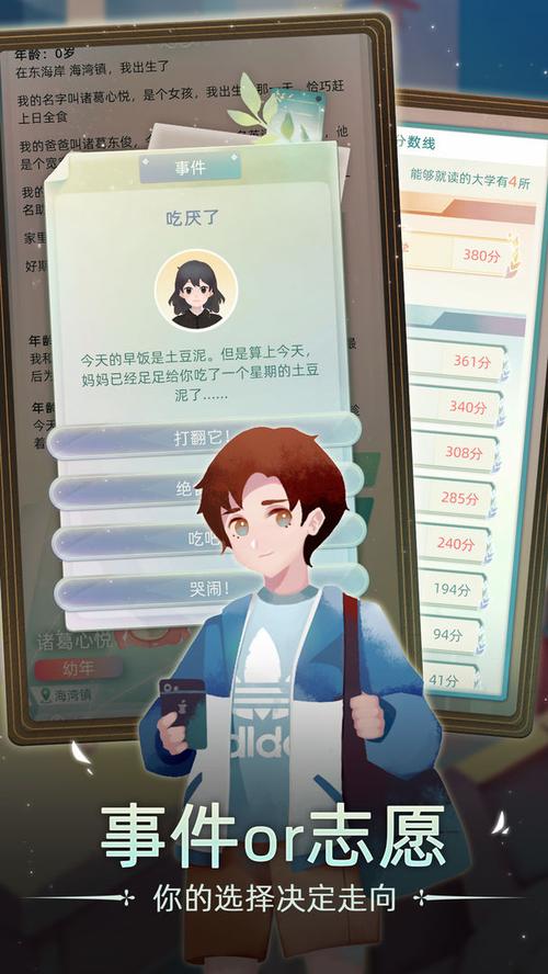 当代人生2折相思内置菜单版