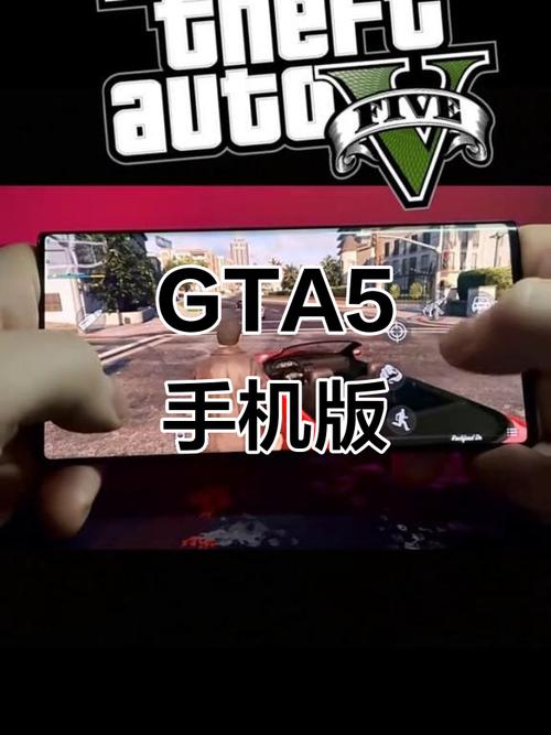 gta5手机版中文直装版国际版