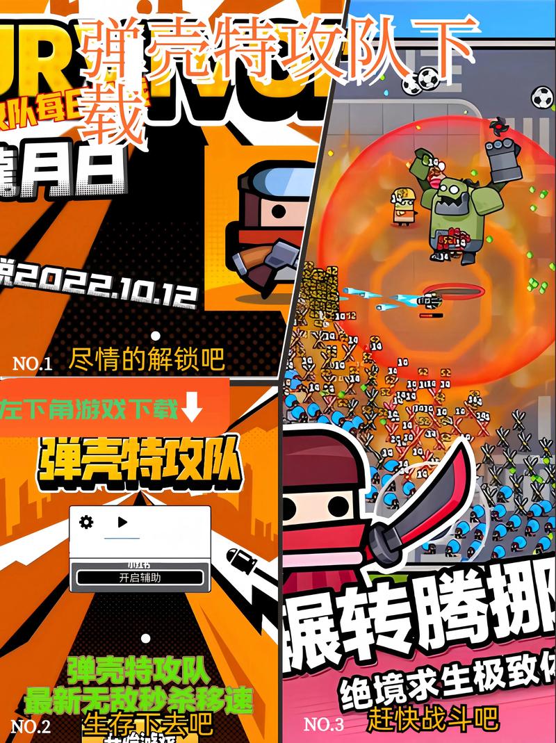 蛋壳特攻队辅助器无限阅币图标