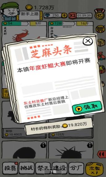 皮皮虾传奇内购破解版无限钻石下载极速版2023截图