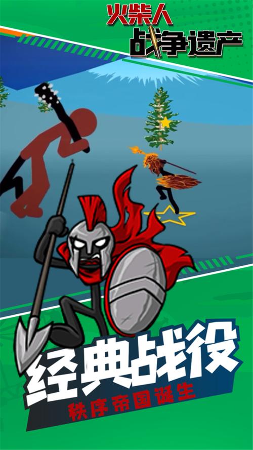 火柴人战争荣耀下载破解版