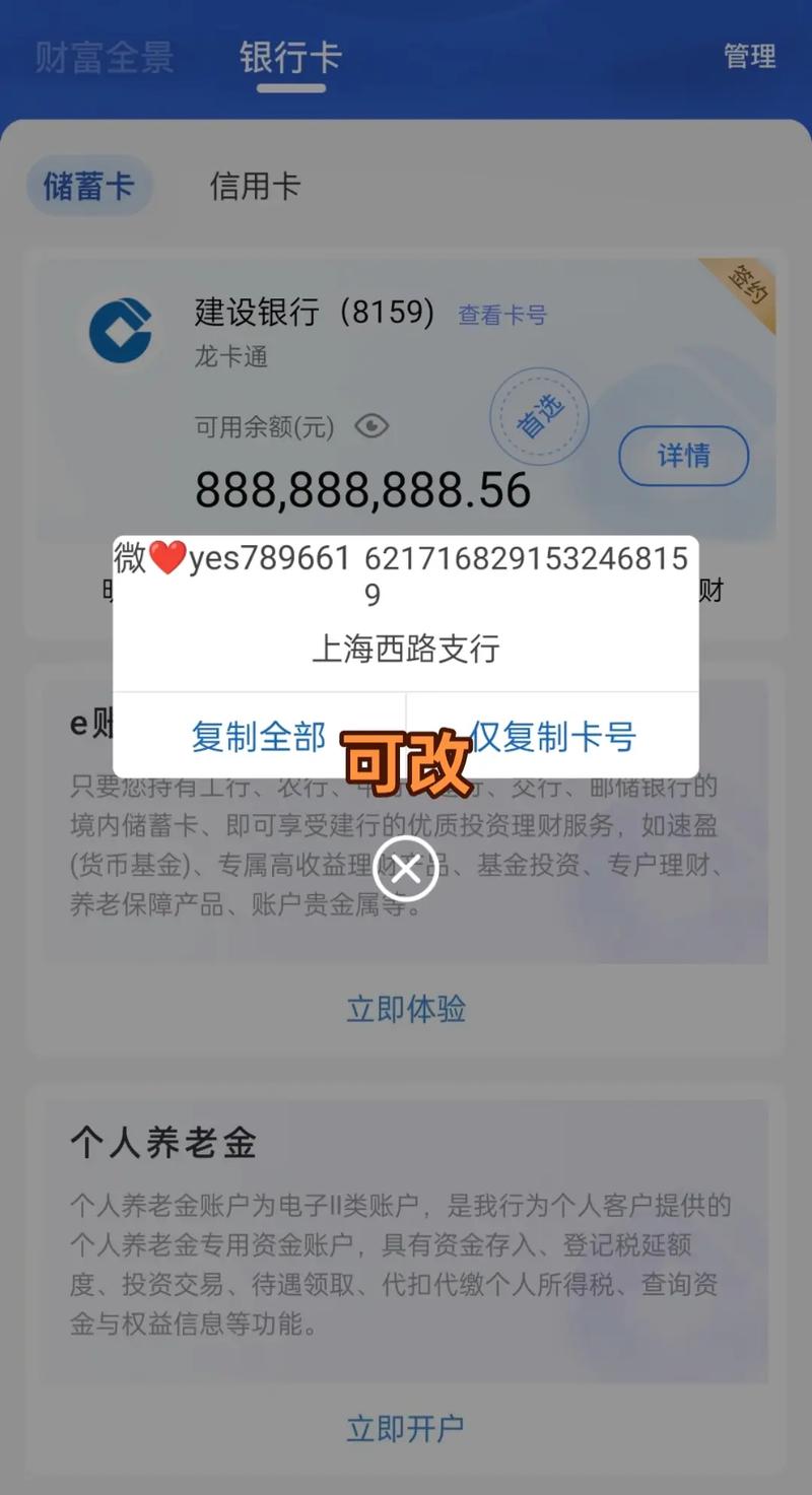 手机银行余额截图生成器在线