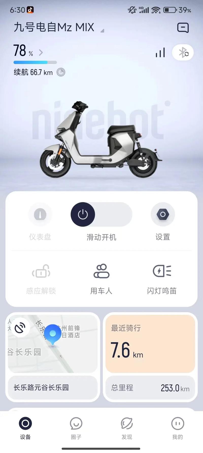 九号电动车模拟器游戏电子版轻量版图标