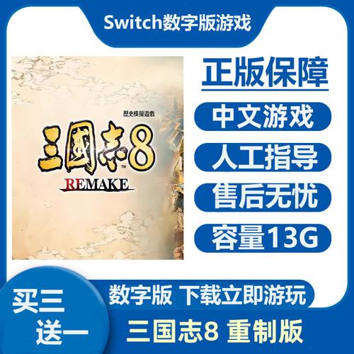 三国志8中文版下载三国志8中文版