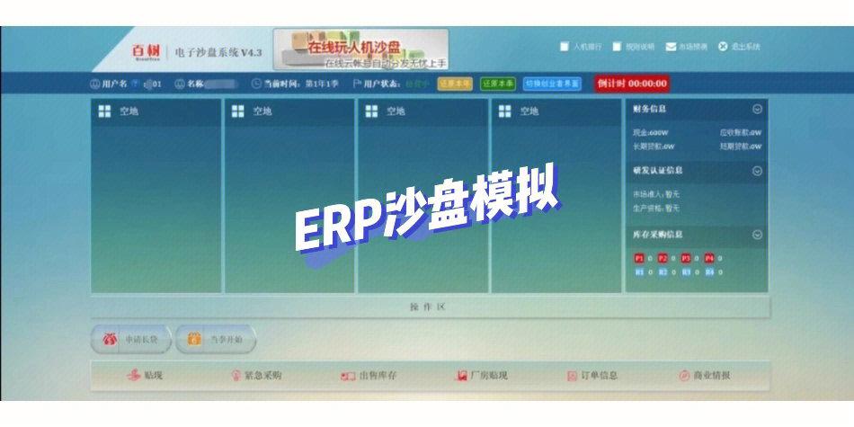 erp沙盘模拟对抗系统自动打怪辅助
