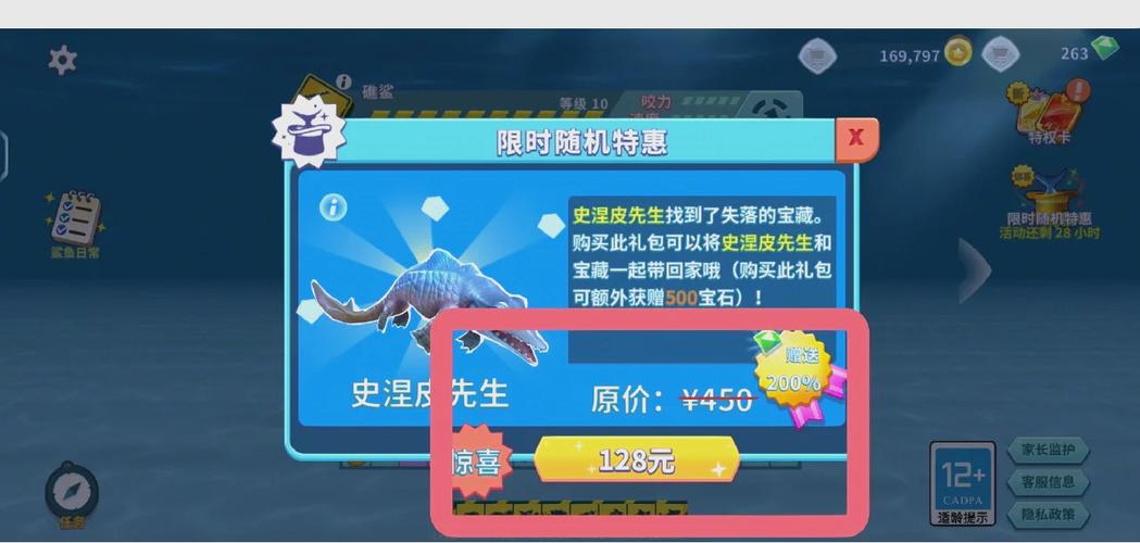 饥饿鲨999999钻99999999金币完美版