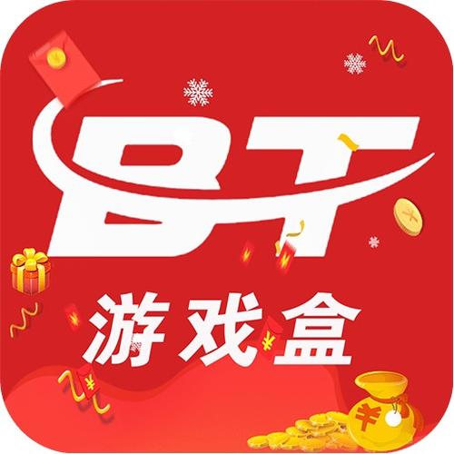 游戏盒子破解版无限充值