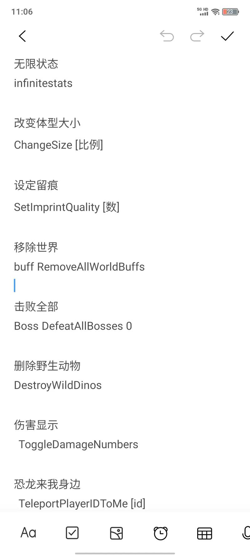 方舟手游重制版代码