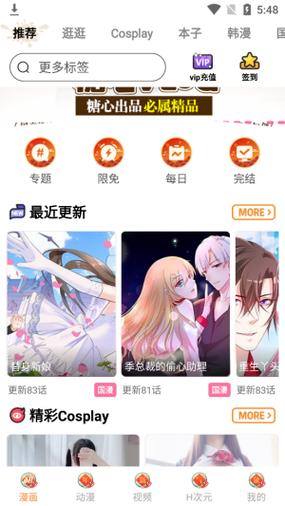 欲漫涩app官方版免费观看图标