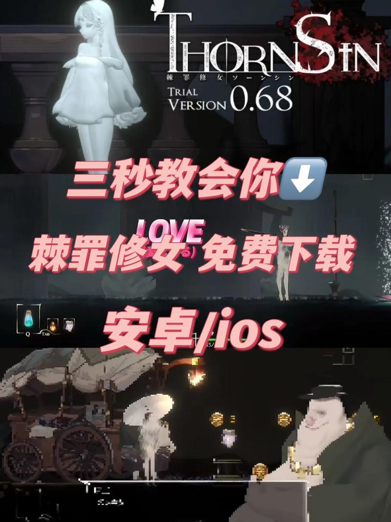 棘罪修女手机附链接