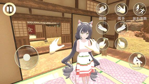 女友模拟器安卓最新版