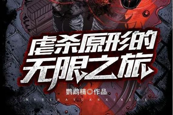 虐杀原形存档图标