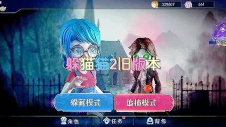 旧版躲猫猫2下载免广告版