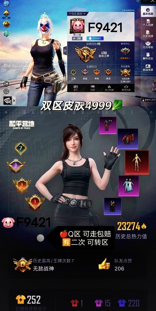 吃鸡美化包下载免费版2023安卓版