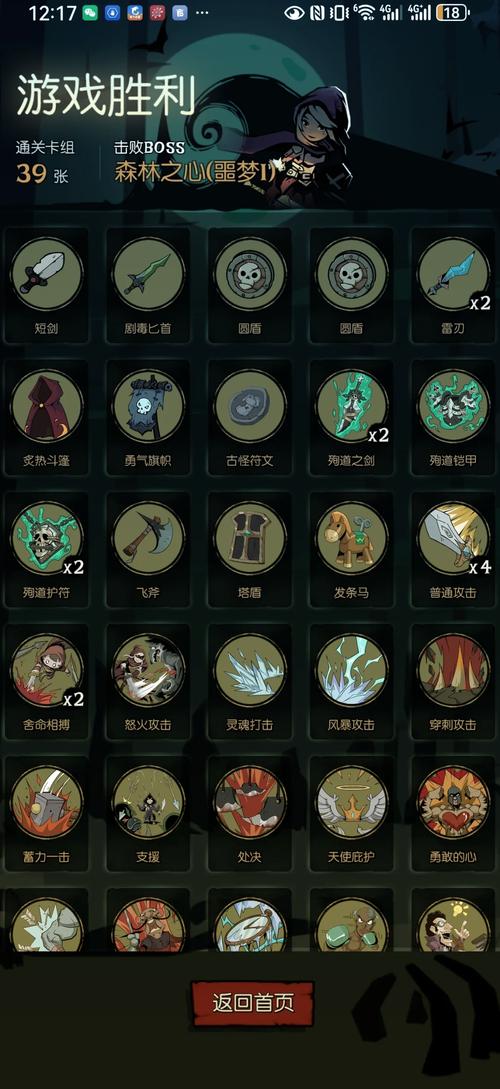 月圆之夜九种职业解锁最新版