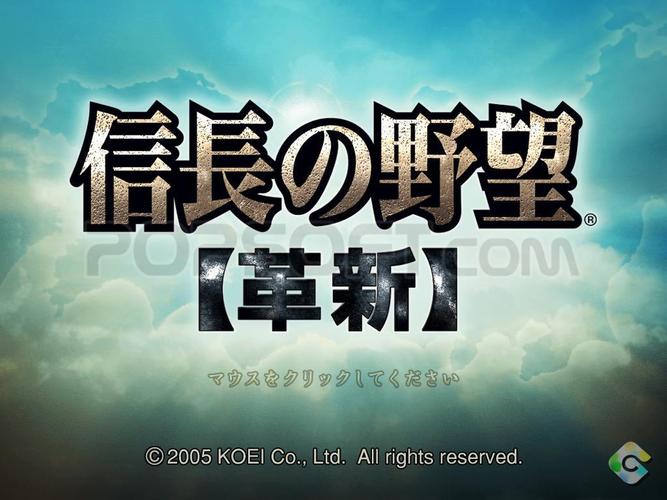信长之野望12名声