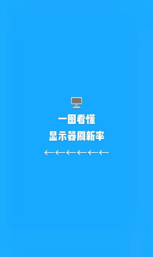 屏幕刷新率修改器免root无限能量破解版