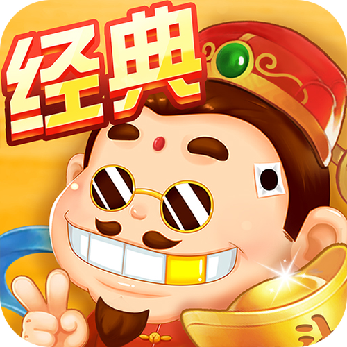 经典斗地主绿色版截图