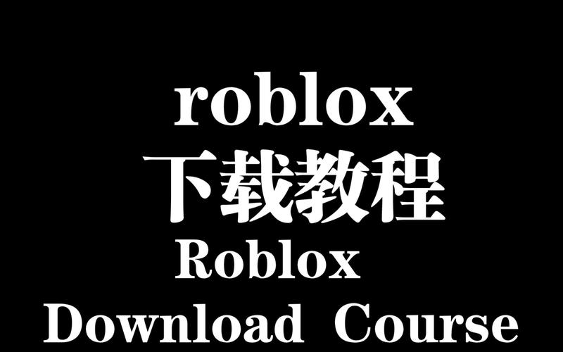 roblox开挂脚本电视版
