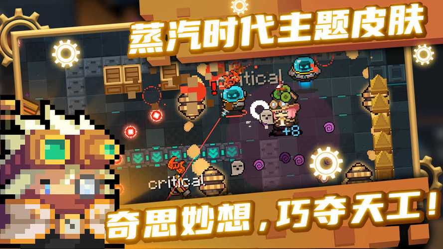 soulknight内置作弊菜单最新版