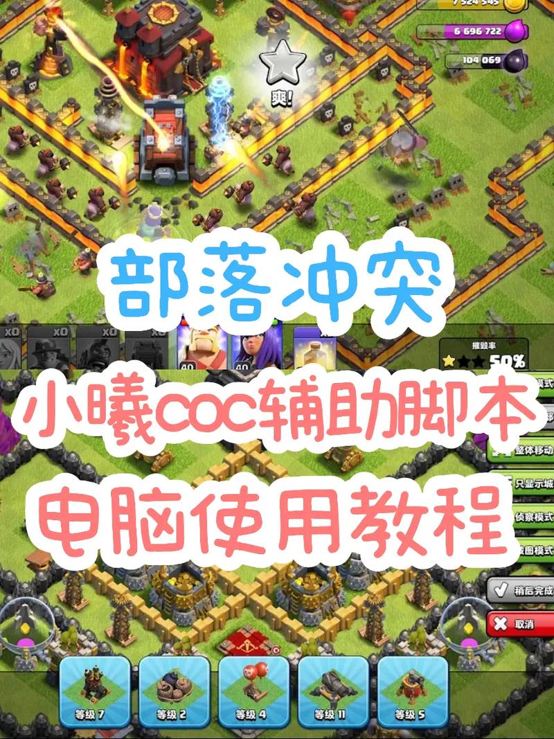 爱玩coc免费辅助官网部落冲突辅助脚本