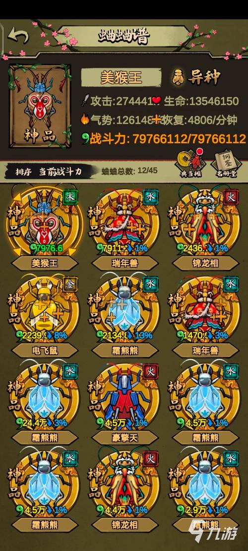 疯狂斗蛐蛐内置MOD菜单下载安装到手机