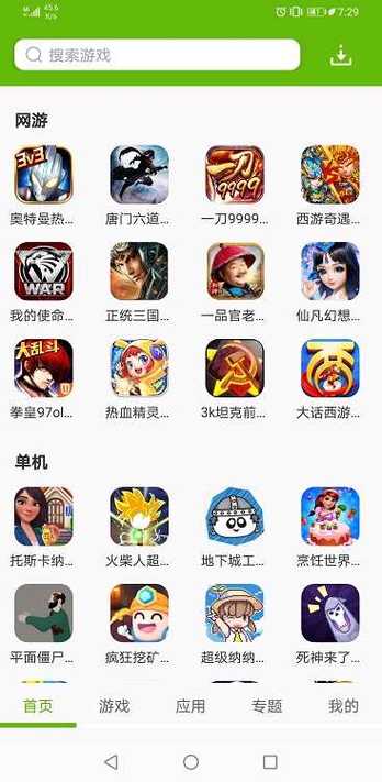 2265游戏盒子官网