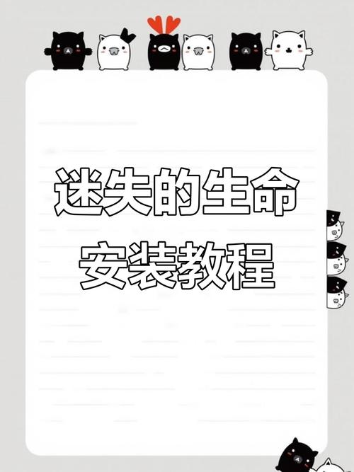 迷失の生命下载