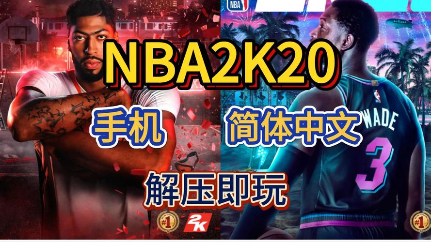 nba2k20内置mod菜单破解版