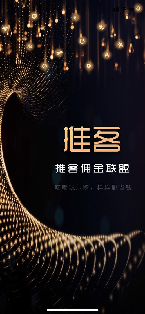 推客佣金联盟2024年最新消息是真的吗吗