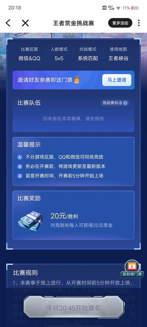 飞鱼电竞王者赏金下载