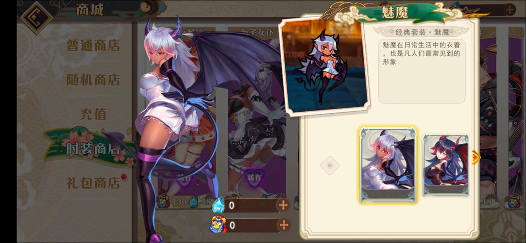 魅魔小镇汉化版下载截图
