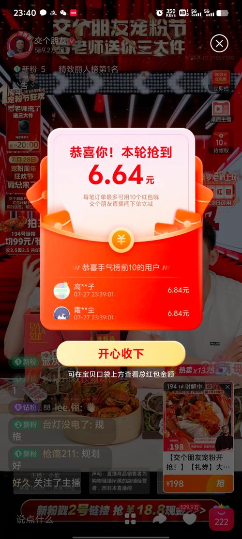 淘宝金币庄园5元红包无限能量
