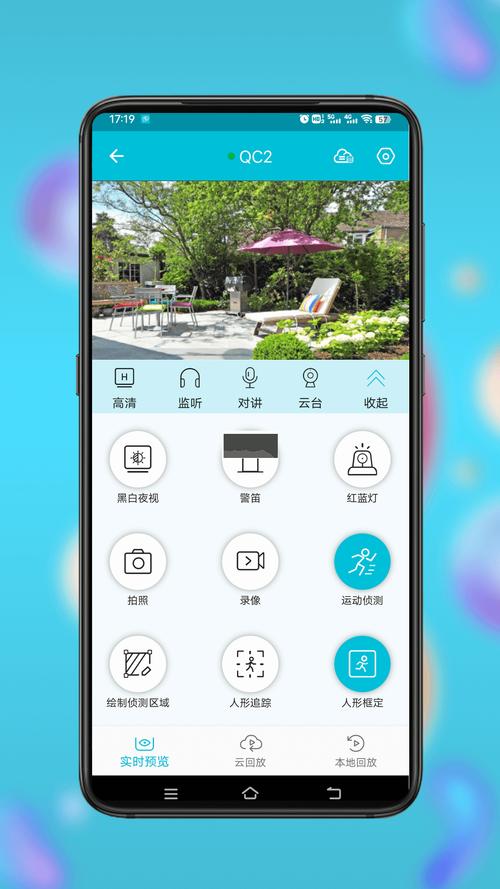 手机型号灵敏度生成器防走失截图