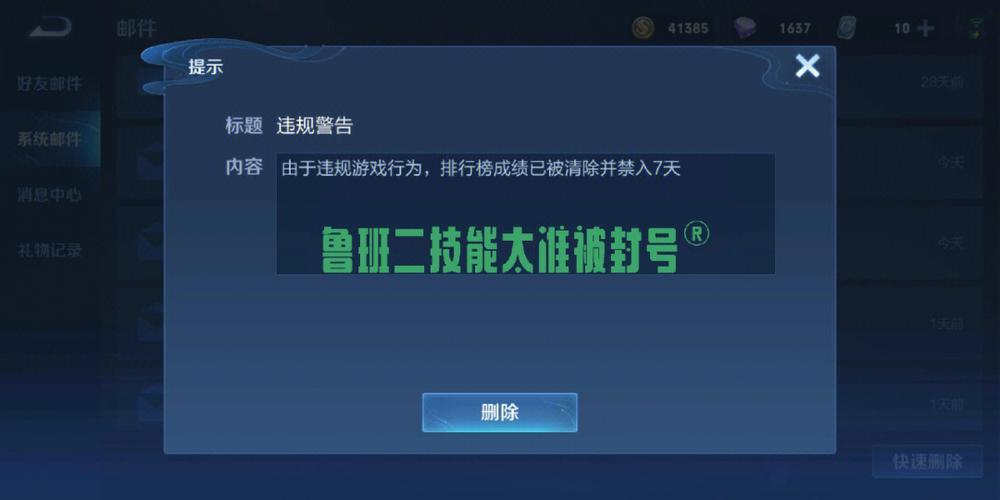 王者透视挂免费不封号