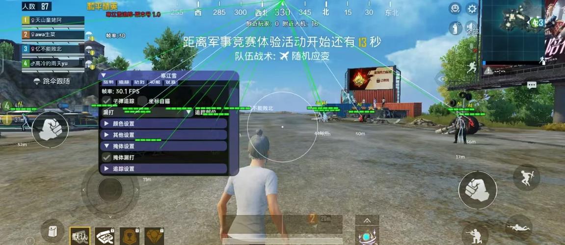 和平精英科技免费开挂