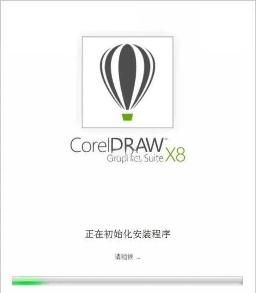 coreldraw安装步骤